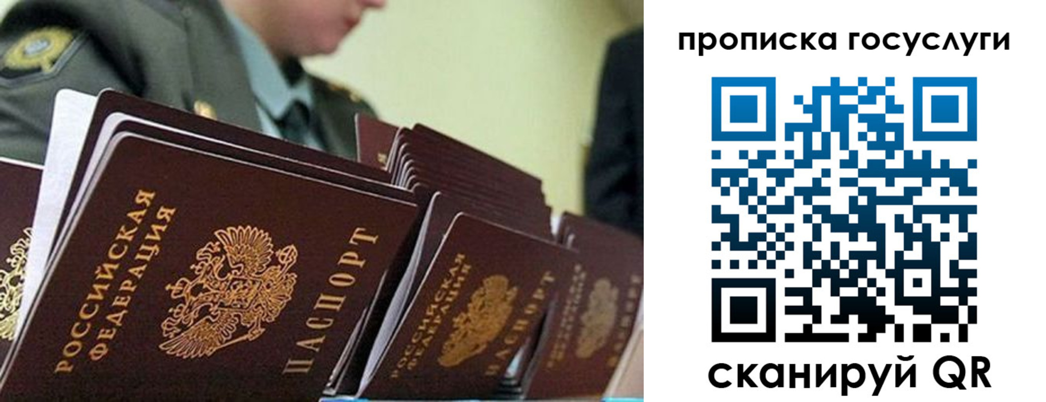 временная регистрация в квартире в Бутурлиновке