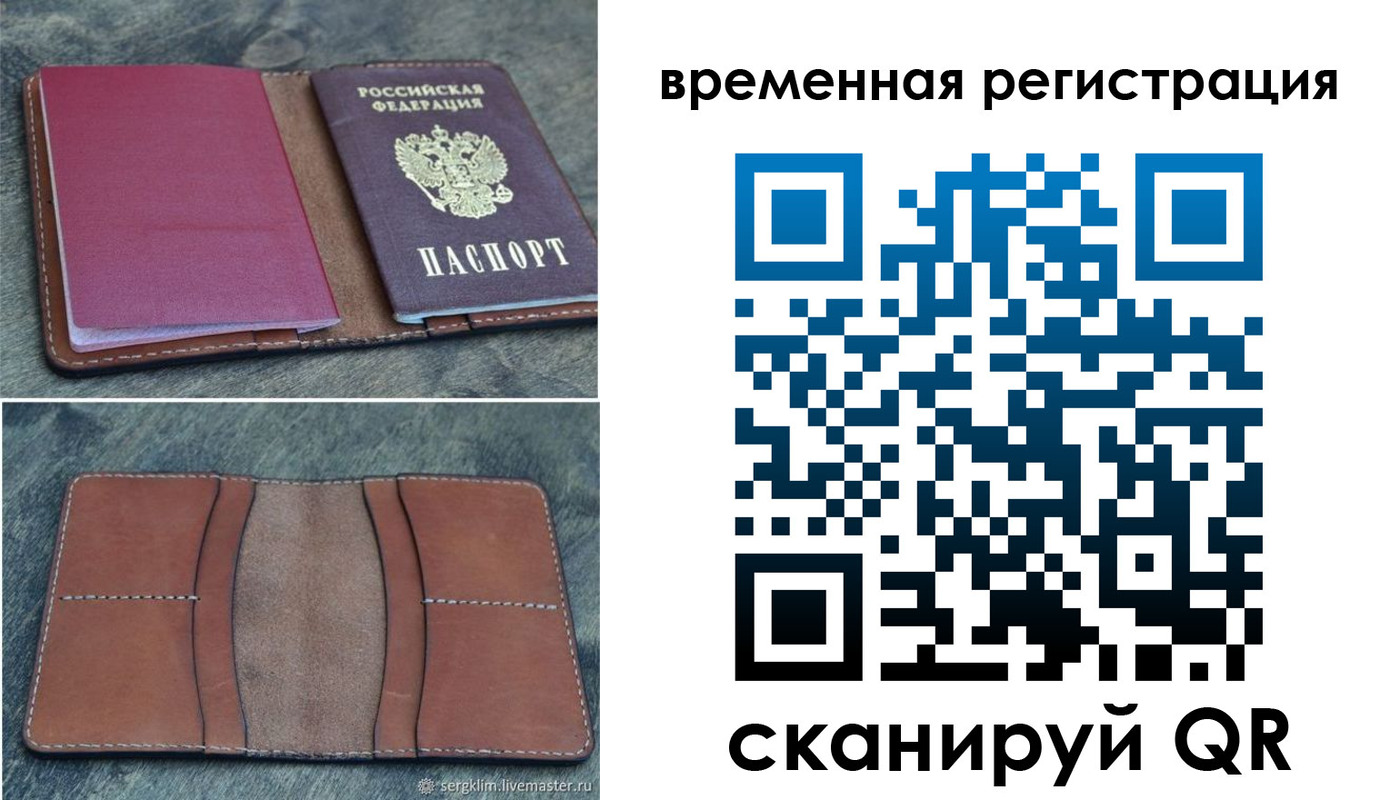 временная регистрация купить в Бутурлиновке