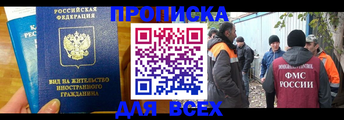 прописка гарантия в Бутурлиновке