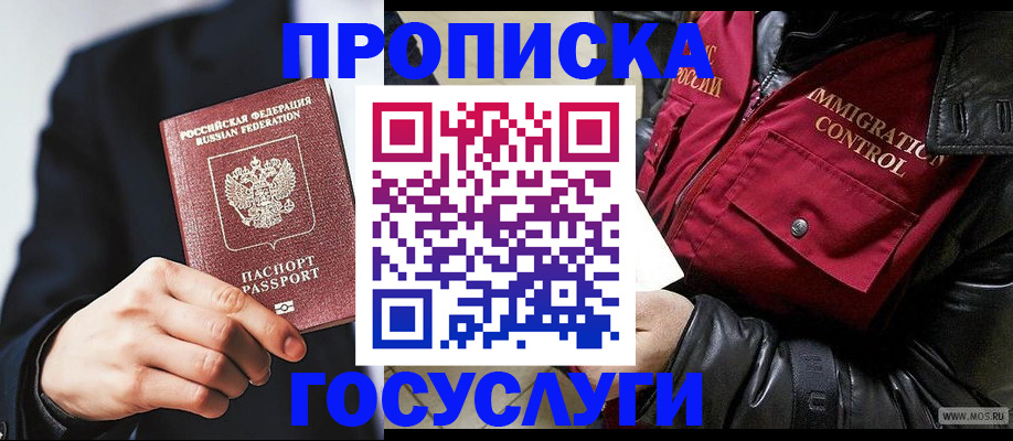 где прописаться в Бутурлиновке