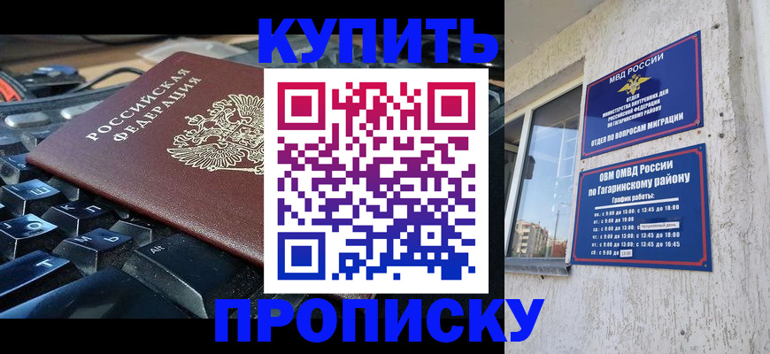временная регистрация для всех в Бутурлиновке