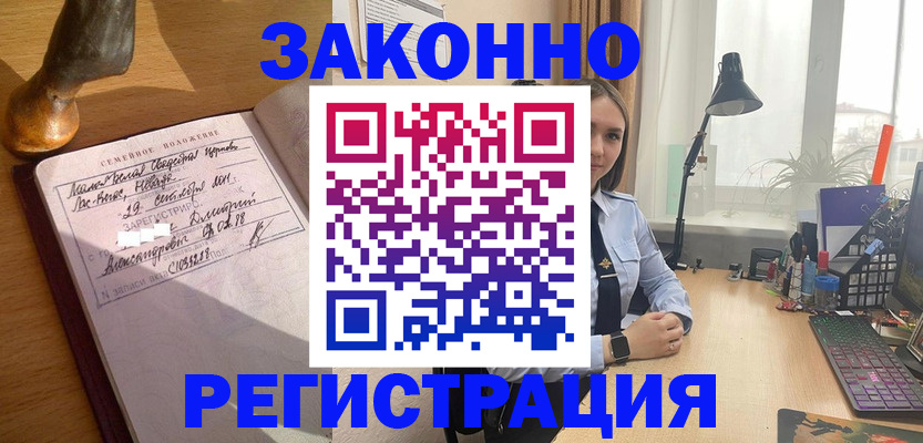 прописка от собственника в Бутурлиновке