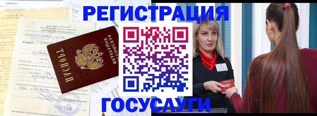 временная регистрация законно в Бутурлиновке